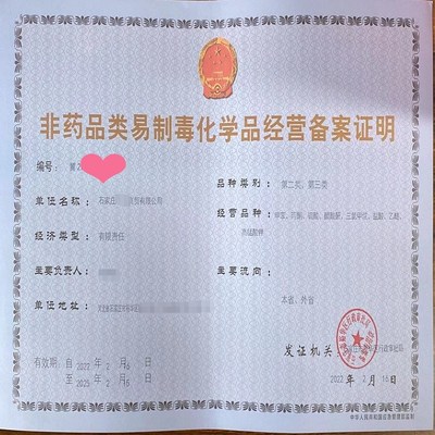 一站式企業(yè)證照辦理指南 食品、餐飲、公共衛(wèi)生與出版物經(jīng)營(yíng)許可全解析